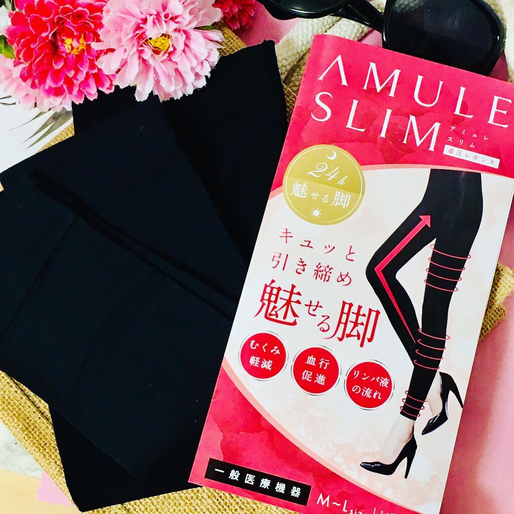 アミュレスリム 着圧レギンス/EMICLEAIR/着圧ソックス・レギンスを使ったクチコミ(1枚目)