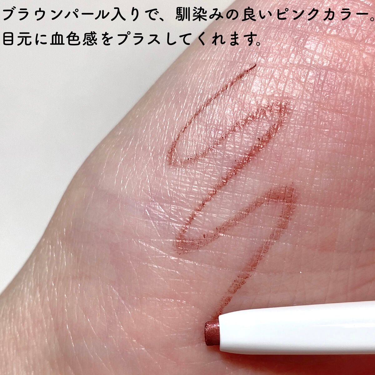 エアクリームペンシル /D-UP/ペンシルアイライナーを使ったクチコミ(4枚目)