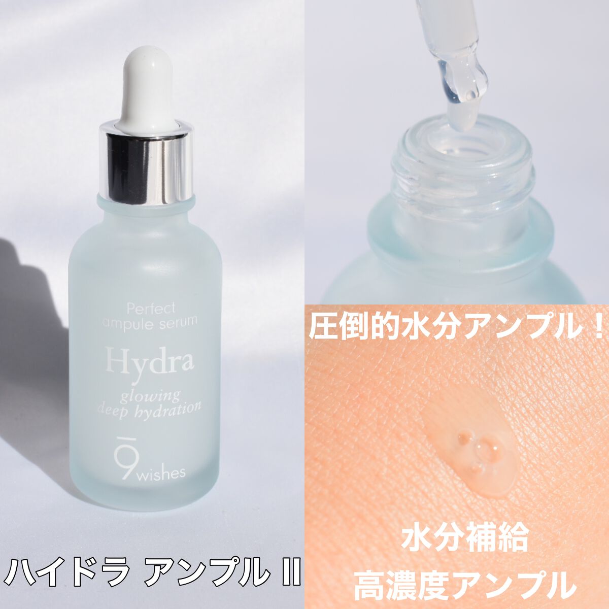 ハイドラアンプルクリーム/9Wishes/フェイスクリームを使ったクチコミ（2枚目）