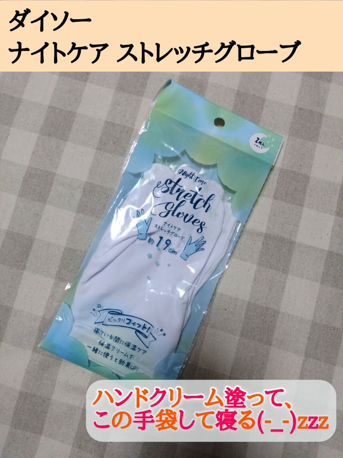 を使ったクチコミ（1枚目）