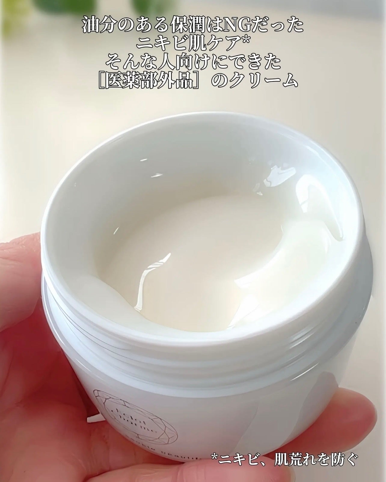 EclatCharme(エクラシャルム)/FABIUS/オールインワン化粧品を使ったクチコミ(3枚目)