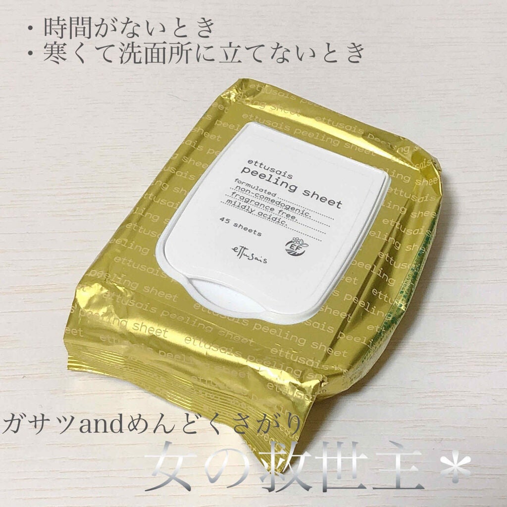 ふきとりピーリングシートN/ettusais/ピーリングを使ったクチコミ(1枚目)