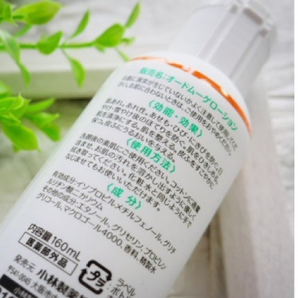 オードムーゲ 薬用ローション(ふきとり化粧水)/オードムーゲ/拭き取り化粧水を使ったクチコミ(4枚目)