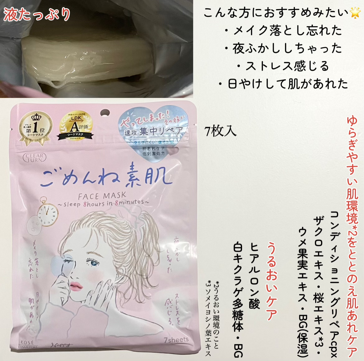 ごめんね素肌マスク/クリアターン/シートマスク・パックを使ったクチコミ（2枚目）