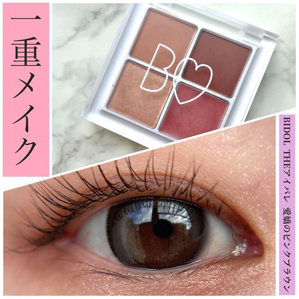 THE アイパレR/b idol/アイシャドウパレットを使ったクチコミ(1枚目)