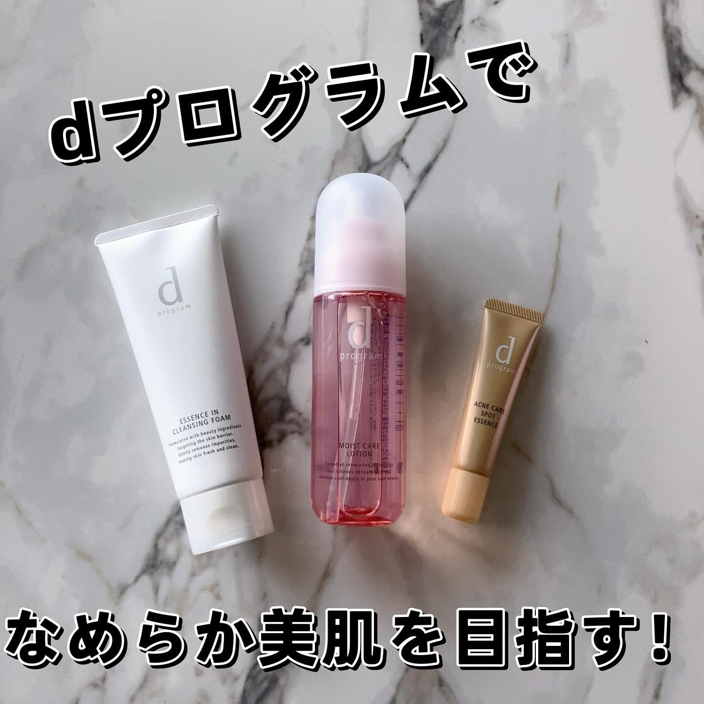 エッセンスイン クレンジングフォーム/d プログラム/洗顔フォームを使ったクチコミ（1枚目）