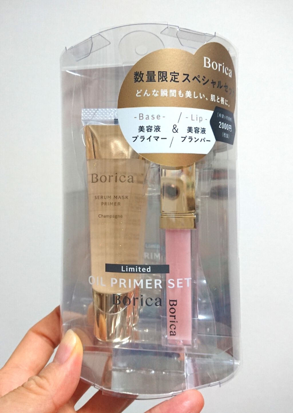 リッププランパー エクストラリッチ/Borica/リップグロスを使ったクチコミ（3枚目）