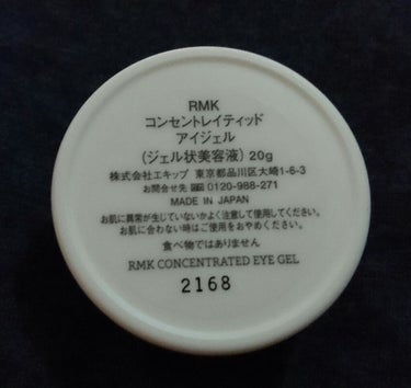 RMK コンセントレイティッド アイジェルのクチコミ「いつも「いいね」ありがとうございます(*´-`)

今回は「RMK」の【コンセントレイティッド.....」（2枚目）