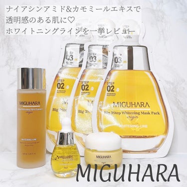 Big3 Step Whitening Mask Pack/MIGUHARA/シートマスク・パックを使ったクチコミ（1枚目）