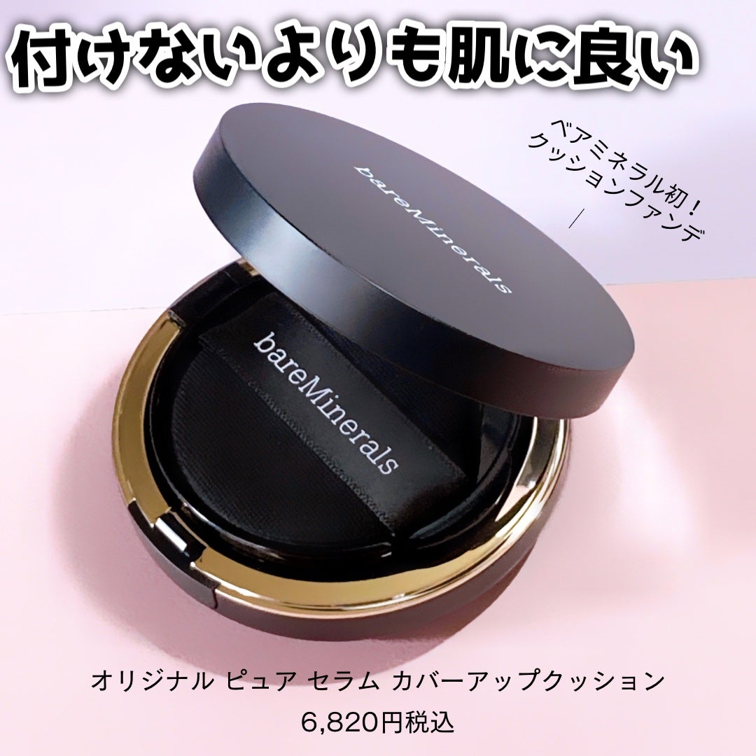 オリジナル ピュア セラム カバーアップ クッション/bareMinerals/クッションファンデーションを使ったクチコミ(1枚目)