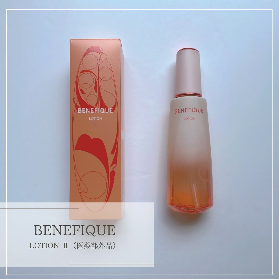 ベネフィーク ローションⅡ/BENEFIQUE/化粧水を使ったクチコミ(1枚目)