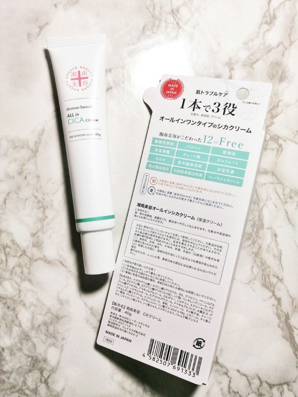 湘南美容オールインシカクリーム/湘南美容/フェイスクリームを使ったクチコミ(2枚目)