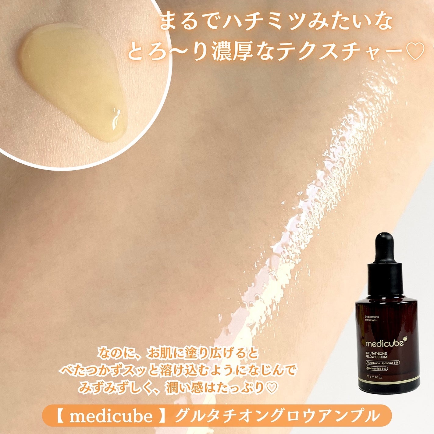 グルタチオングロウアンプル/MEDICUBE/美容液を使ったクチコミ(3枚目)