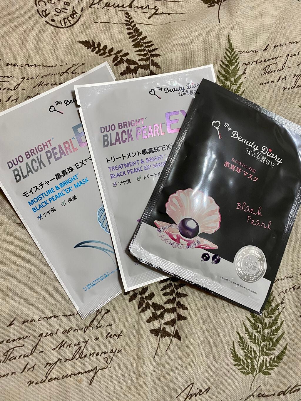 黒真珠マスク/我的美麗日記/シートマスク・パックを使ったクチコミ(2枚目)