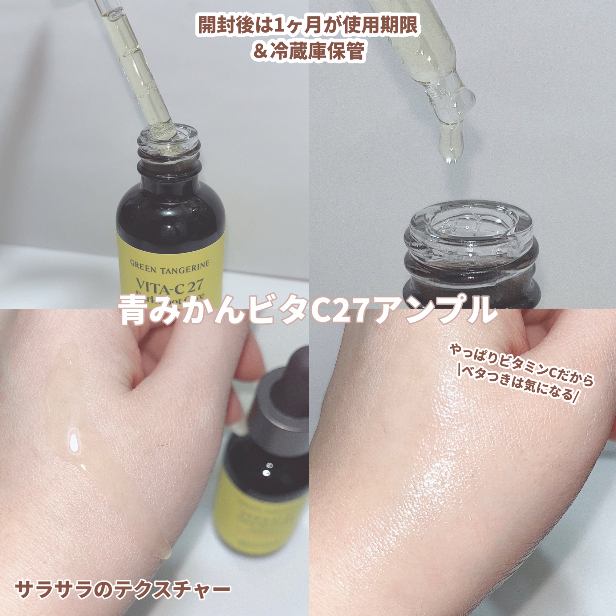 グリーンタンジェリン ビタC ダークスポットケアセラム/goodal/美容液を使ったクチコミ（2枚目）