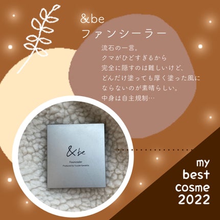 &be ファンシーラー/&be/パレットコンシーラーを使ったクチコミ(3枚目)