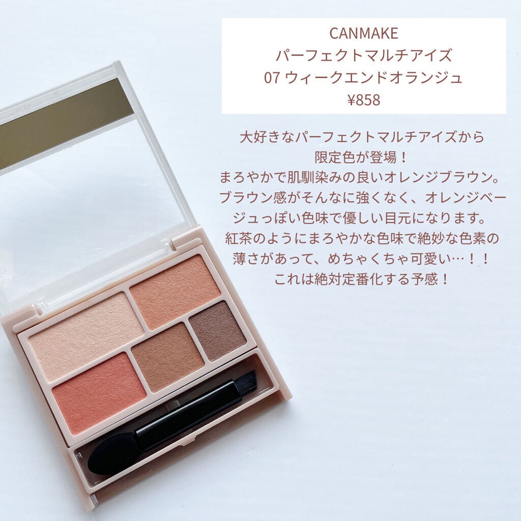 パーフェクトマルチアイズ/キャンメイク/アイシャドウパレットを使ったクチコミ(2枚目)