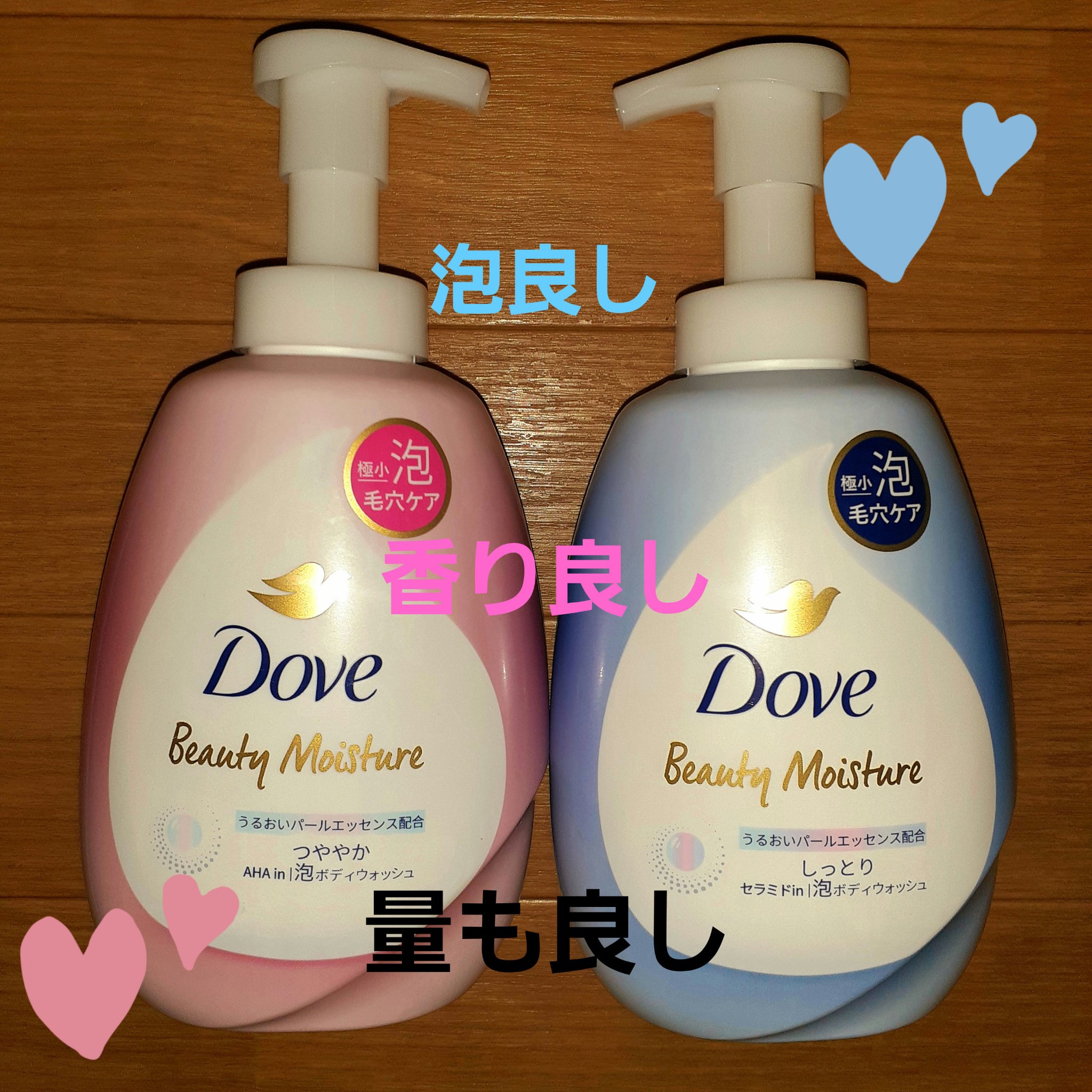 ビューティーモイスチャー 泡ボディウォッシュ つややか/ダヴ/ボディソープを使ったクチコミ（1枚目）