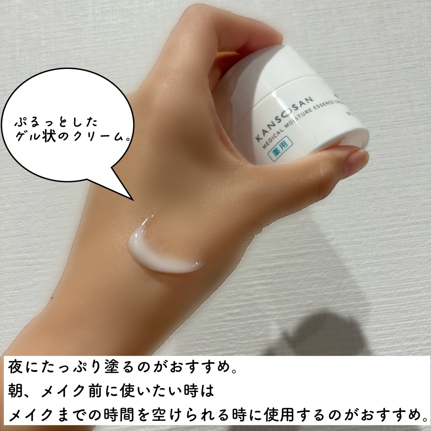 乾燥さん 薬用しっとりクリーム 【医薬部外品】/乾燥さん/フェイスクリームを使ったクチコミ(2枚目)