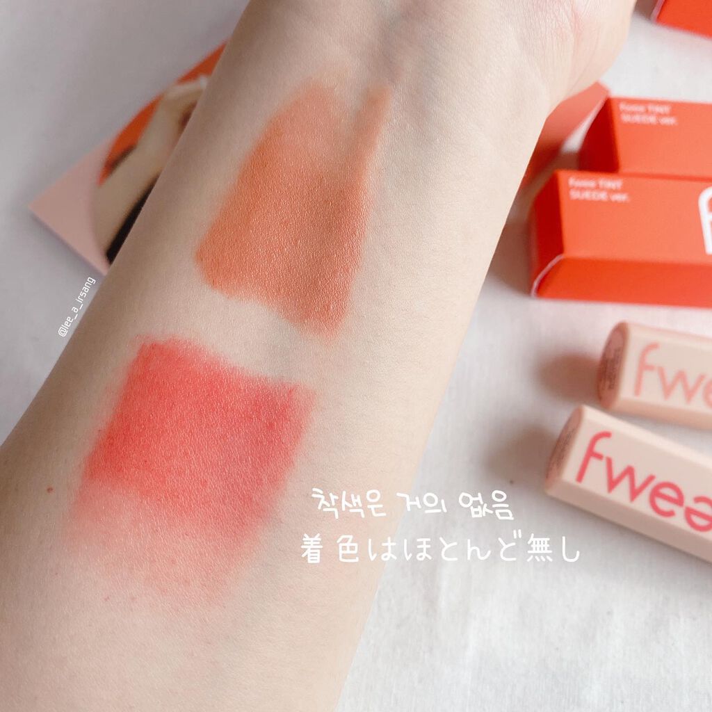 フィーティントスエード/fwee/リップティントを使ったクチコミ(6枚目)