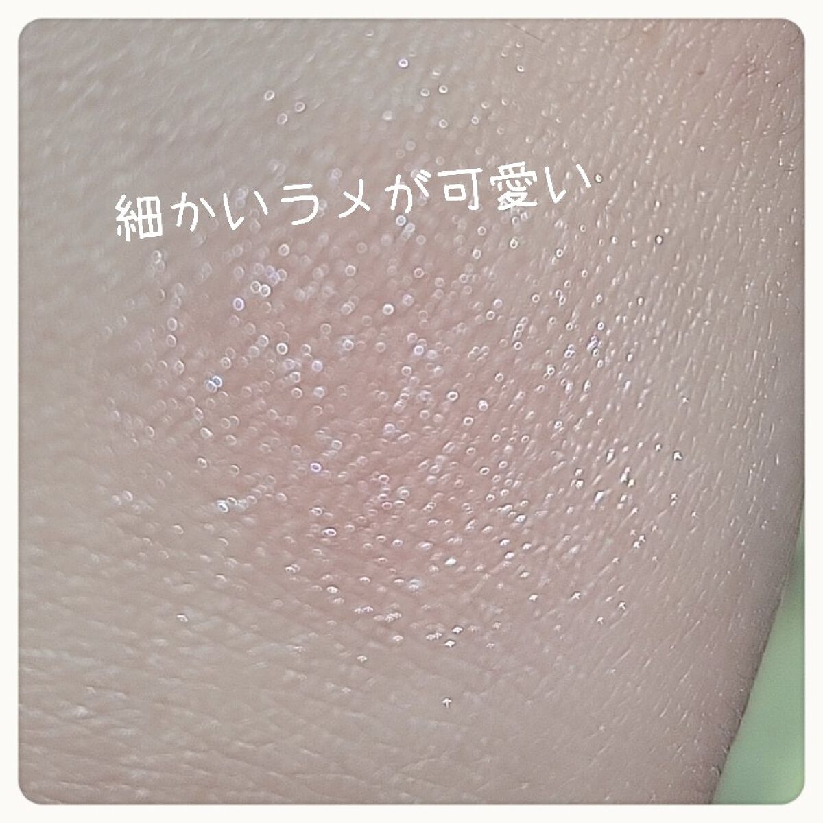 クリームチーク(パールタイプ)/キャンメイク/ジェル・クリームチークを使ったクチコミ（3枚目）