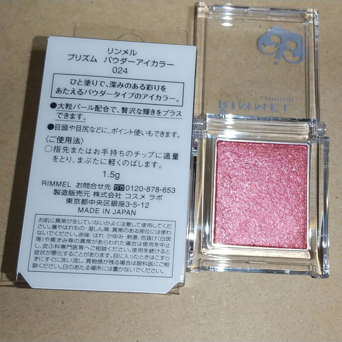 プリズム パウダーアイカラー/リンメル ロンドン/単色アイシャドウを使ったクチコミ(3枚目)