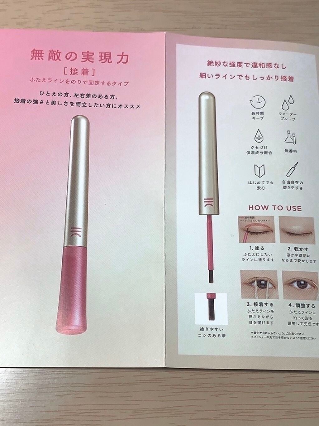 TWOOL ダブルアイリッドグルー/SHOBIDO/二重まぶた用アイテムを使ったクチコミ(3枚目)