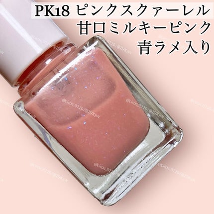 ミニネイル/パラドゥ/マニキュアを使ったクチコミ(5枚目)