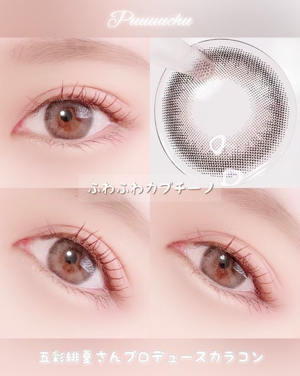 PUUUUCHU 1day /PUUUUCHU/ワンデー(1DAY)カラコンを使ったクチコミ(4枚目)