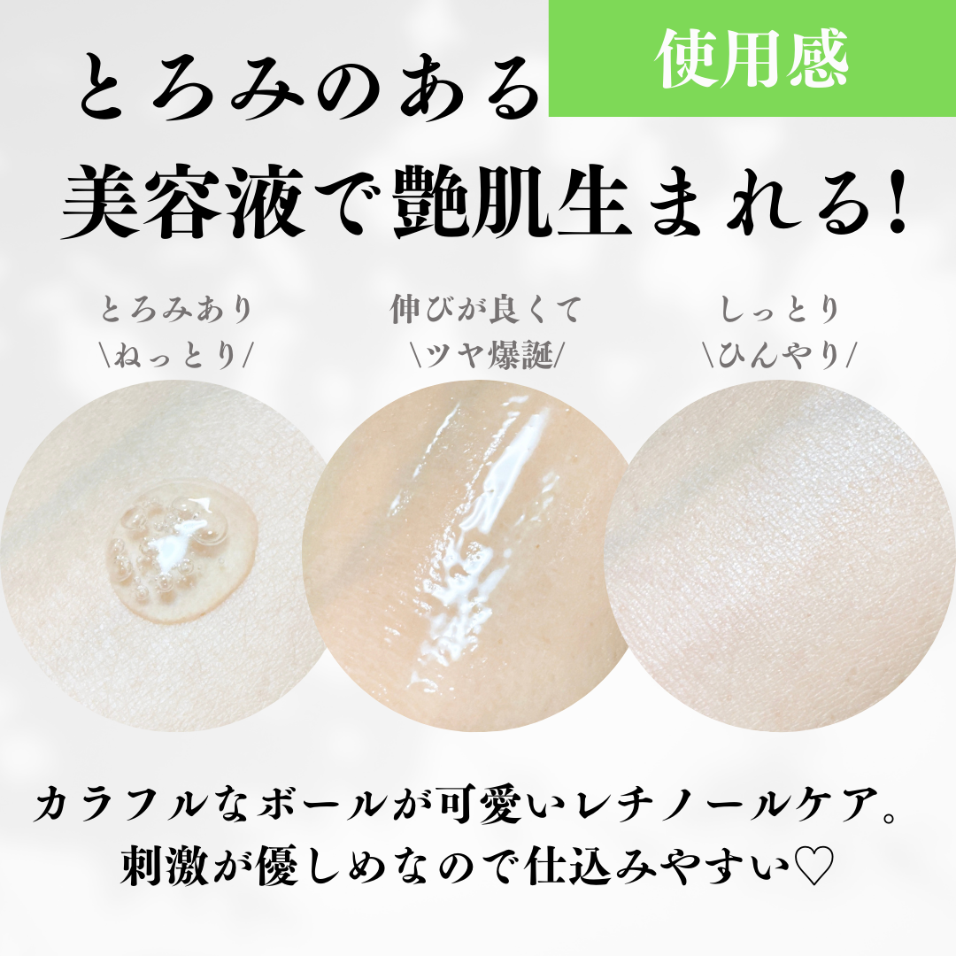 レチノール×シカ バウンスボールセラム/LIALUSTER/美容液を使ったクチコミ（3枚目）