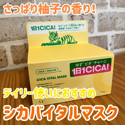 シカバイタル マスク/VT/シートマスク・パックを使ったクチコミ(1枚目)