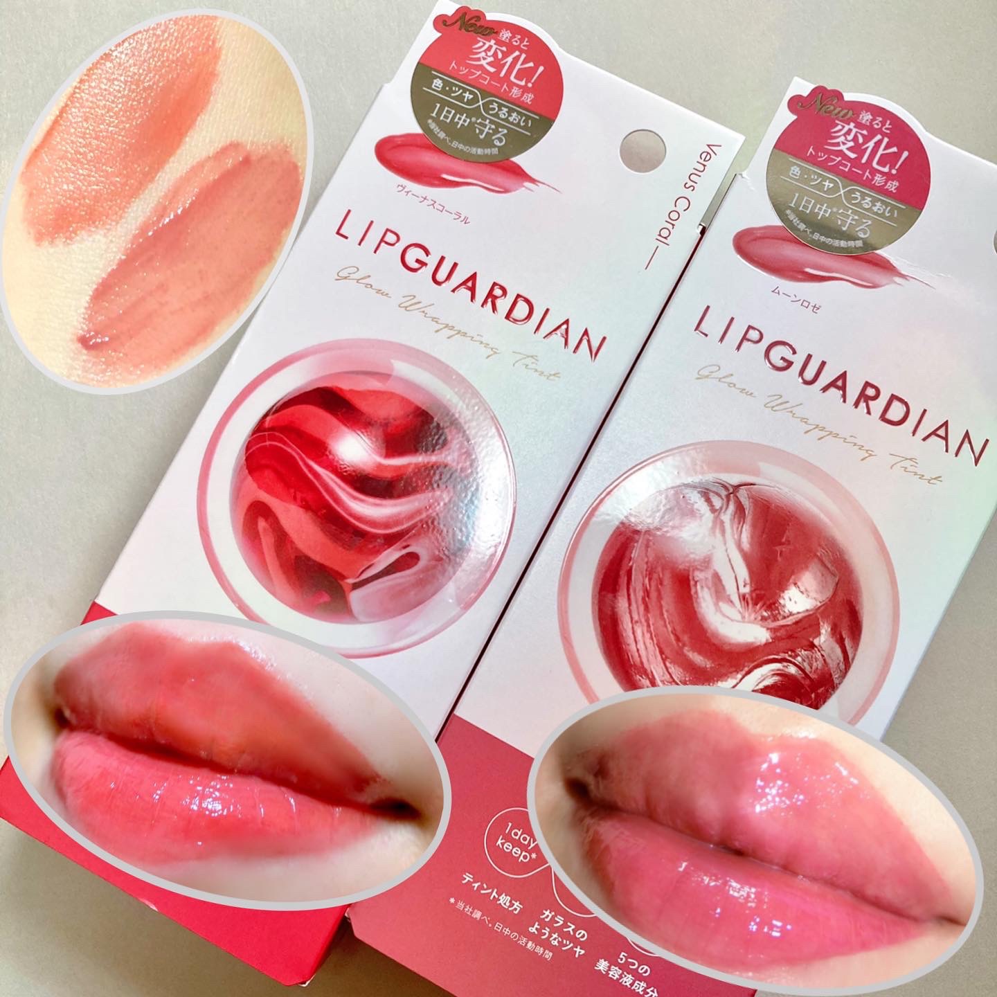 グロウラッピングティント/LIPGUARDIAN/リップティントを使ったクチコミ（1枚目）