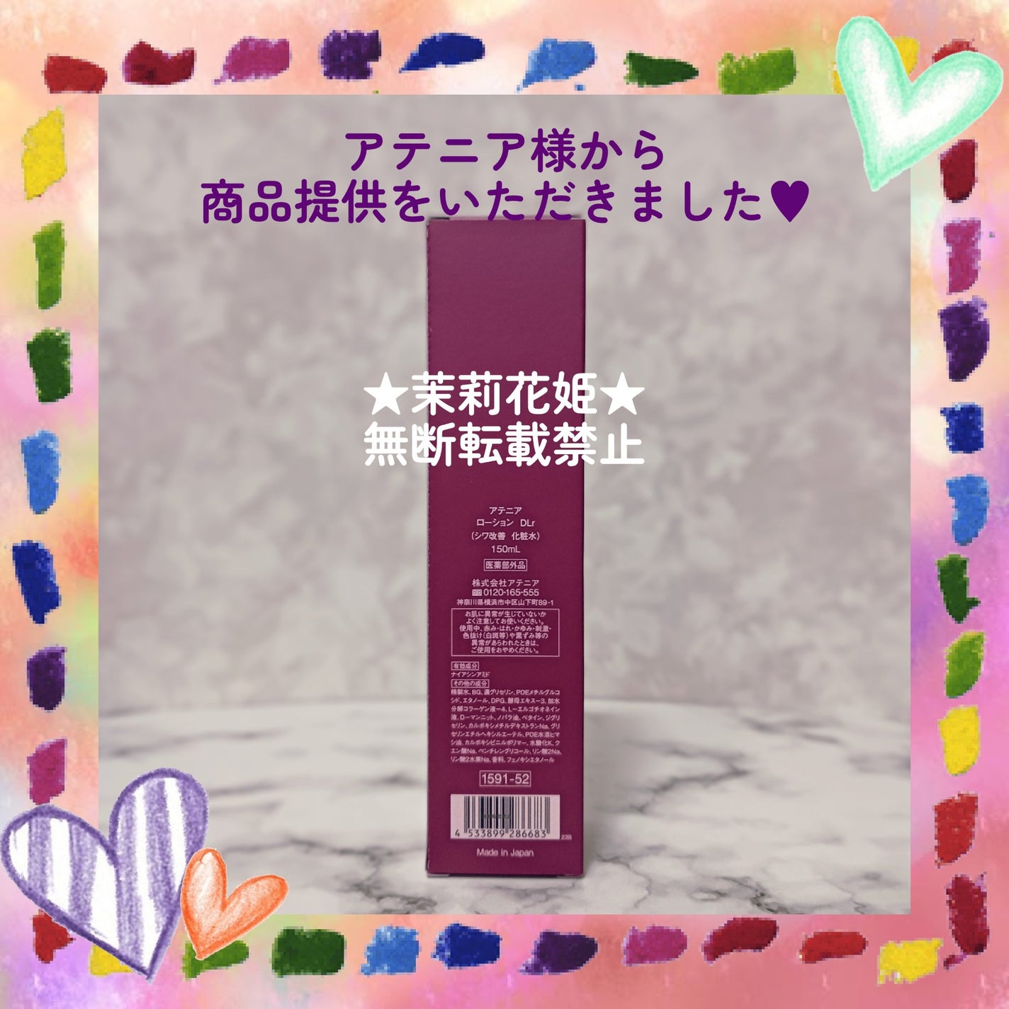 ドレスリフト ローション【医薬部外品】/アテニア/化粧水を使ったクチコミ(3枚目)