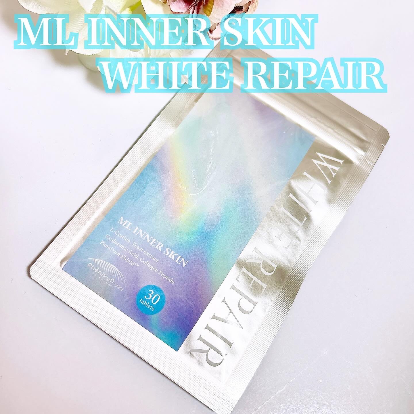 ML インナースキン ホワイトリペア/Moist Labo/美容サプリメントを使ったクチコミ（1枚目）