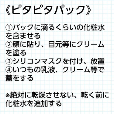 ハトムギ化粧水/麗白/化粧水を使ったクチコミ（3枚目）