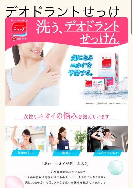 試してみた】薬用すっきりデオドラントソープ カウブランドの 試してみた】薬用すっきりデオドラントソープ カウブランドの