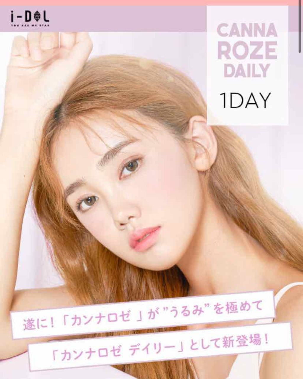 みあるんぱ。 on LIPS 「カンナロゼデイリーがweekendshopから発売されますね!..」(1枚目)