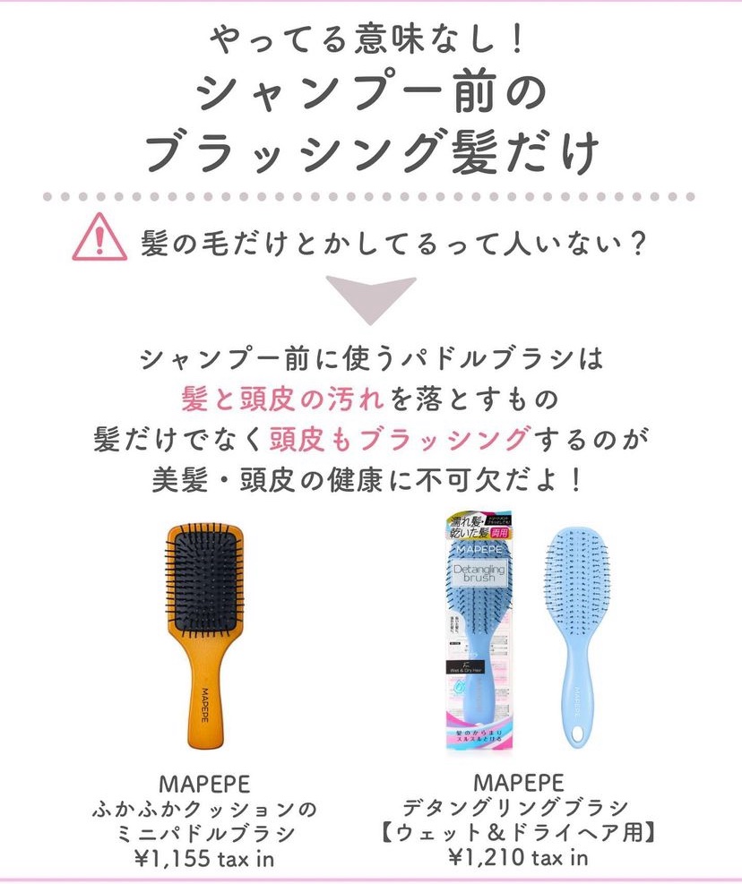 デタングリングブラシ(ウェットヘア用) /マペペ/ヘアブラシを使ったクチコミ（2枚目）