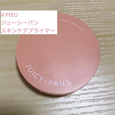 ジューシーパン スキンケアプライマー/A’pieu/化粧下地を使ったクチコミ（1枚目）