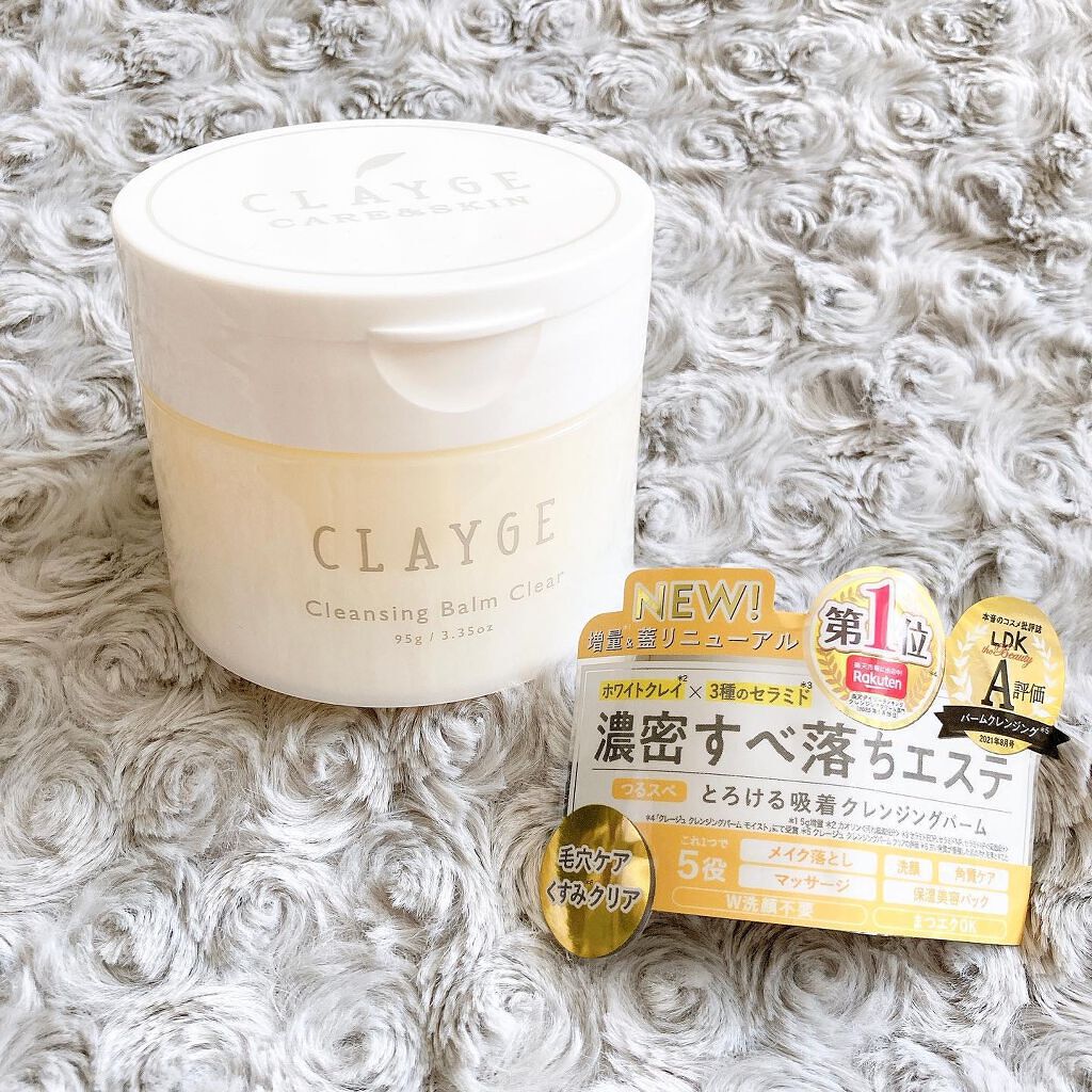 クレージュ クレンジングバーム クリアN/CLAYGE/クレンジングバームを使ったクチコミ(1枚目)