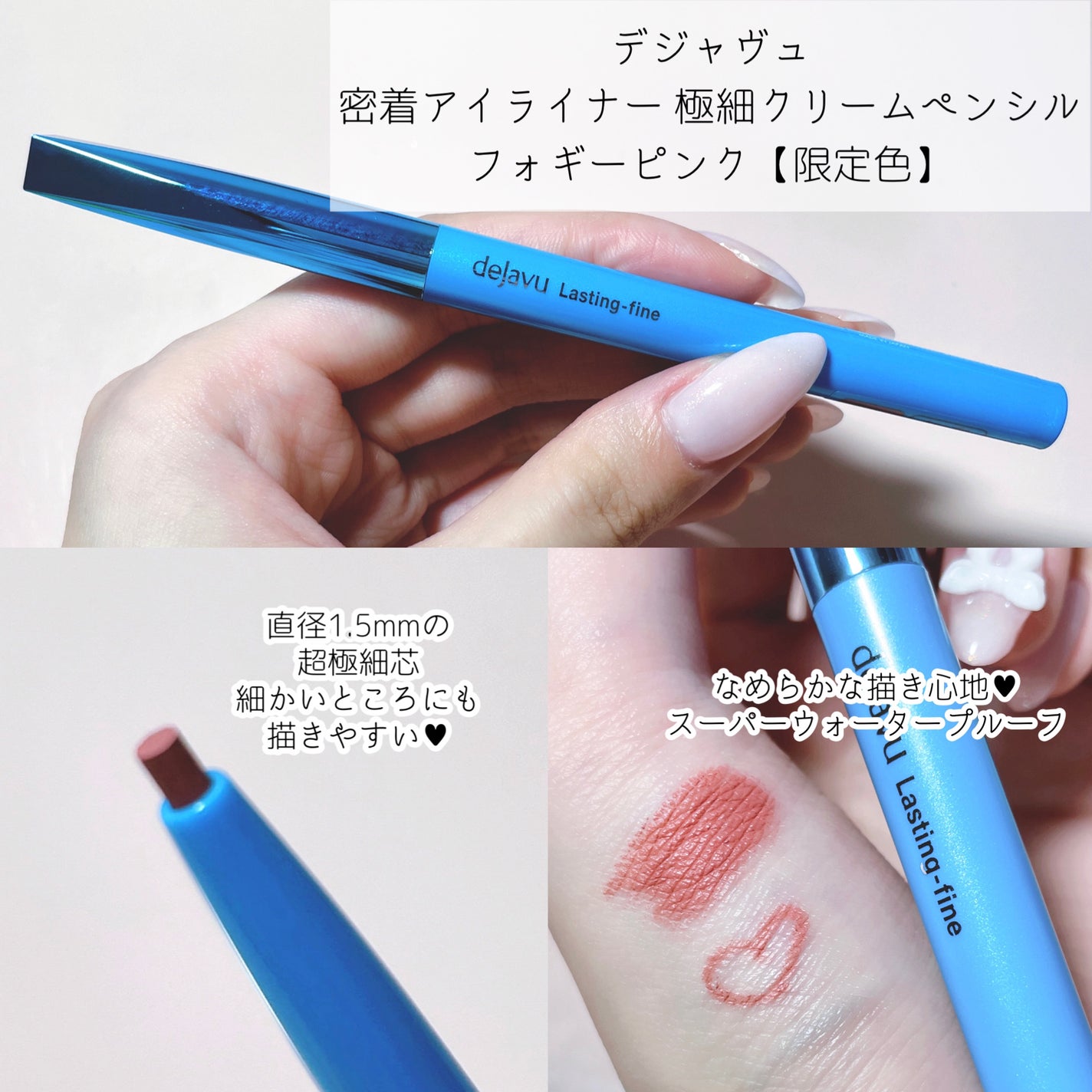 「密着アイライナー」極細クリームペンシル/デジャヴュ/ペンシルアイライナーを使ったクチコミ(2枚目)