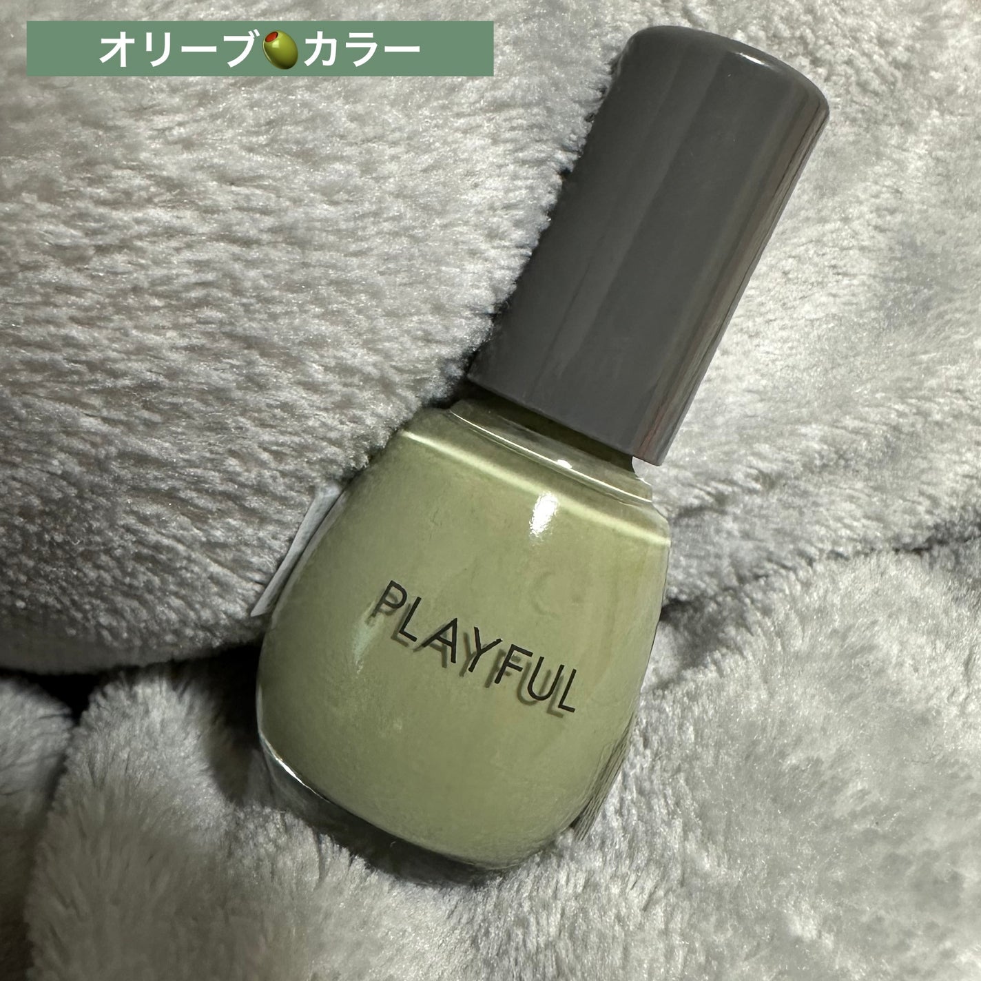 プレイフル アップデートネイル/PLAYFUL/オールインワンネイルを使ったクチコミ(1枚目)