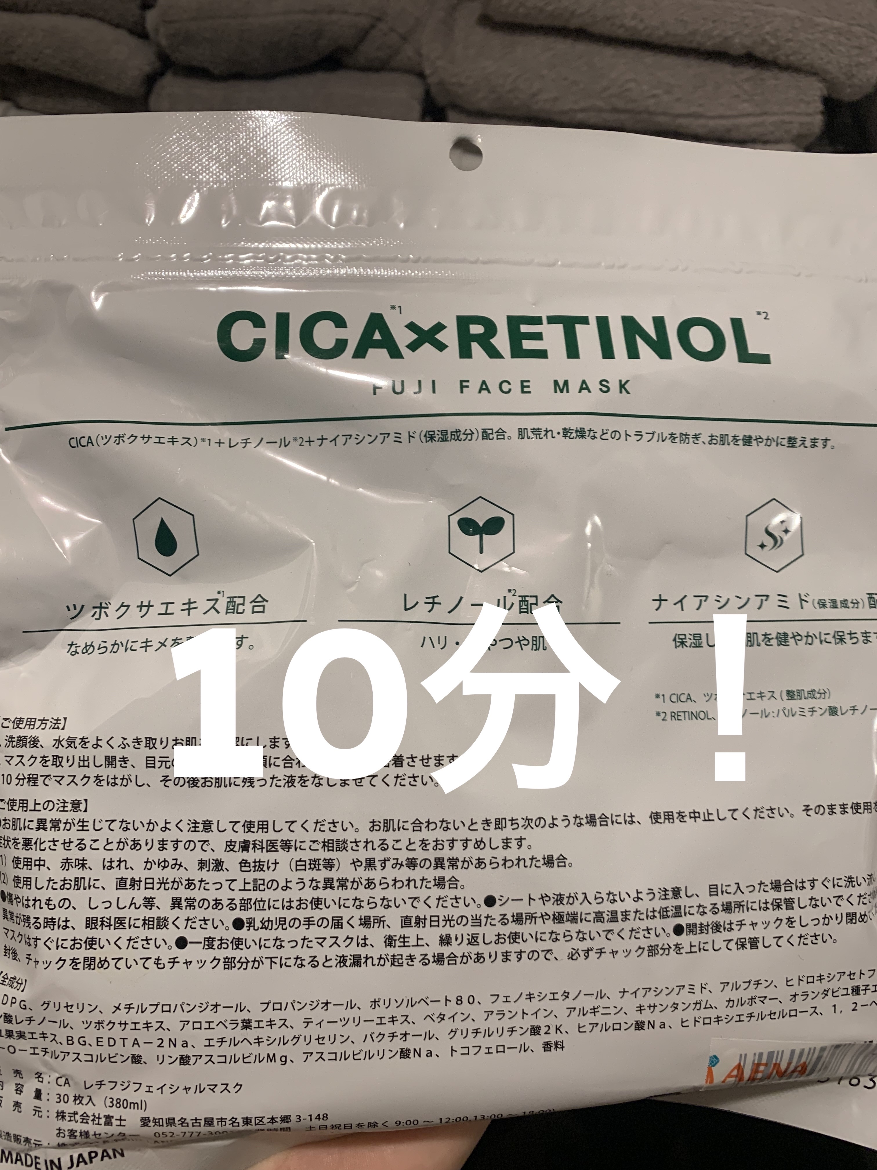 シカレチ フジフェイスマスク/FUJI JAPAN/シートマスク・パックを使ったクチコミ（2枚目）