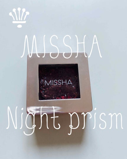 グリッタープリズム シャドウ/MISSHA/グリッターを使ったクチコミ(1枚目)