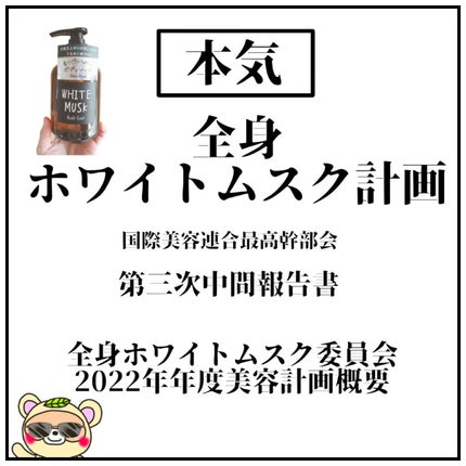 ボディソープ/John's Blend/ボディソープを使ったクチコミ(1枚目)