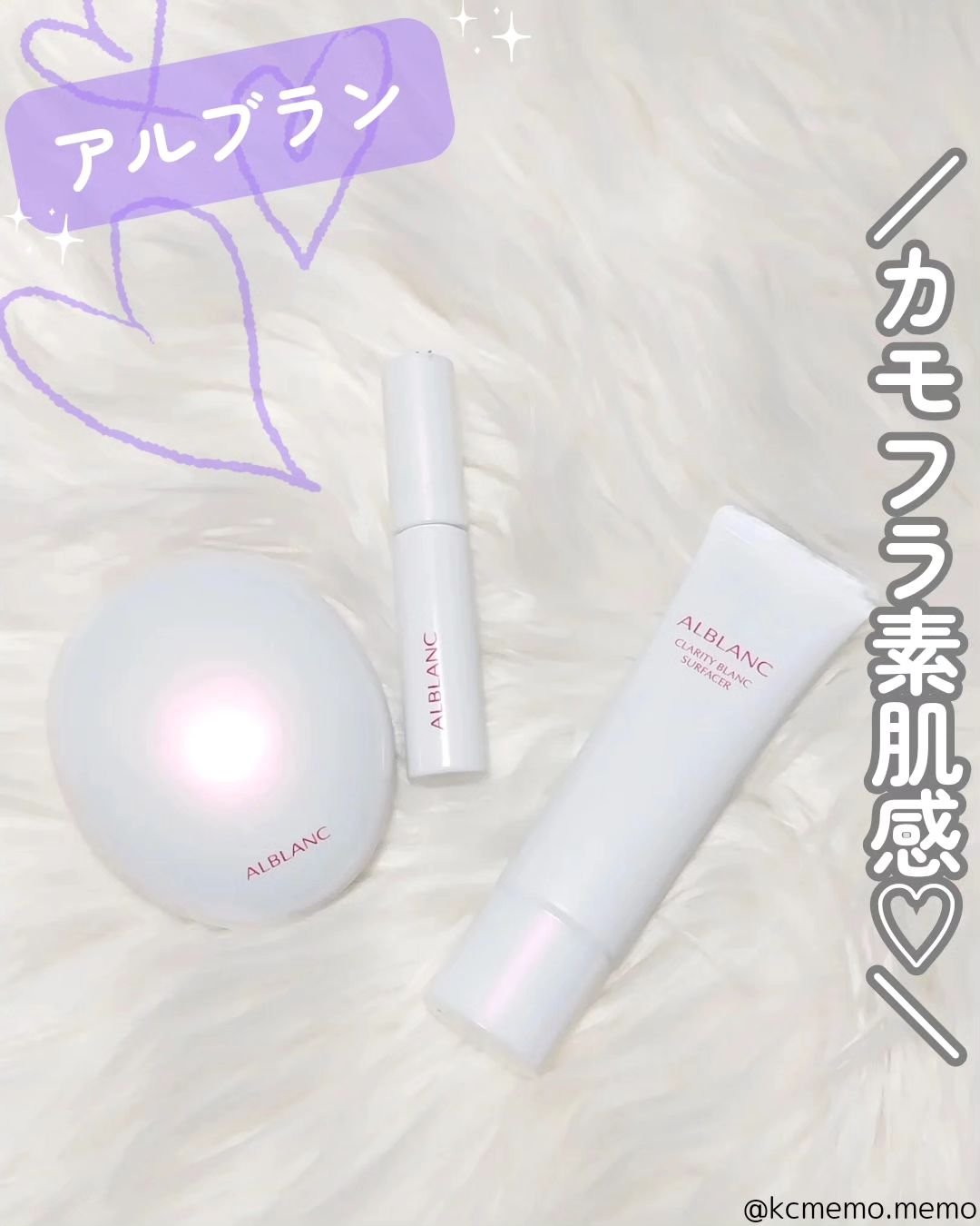 クラリティブラン サーフェイサー/ALBLANC/化粧下地を使ったクチコミ（1枚目）