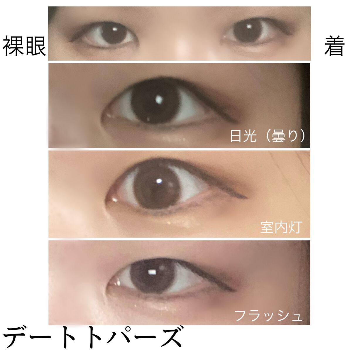 TOPARDS 1day/TOPARDS/ワンデー（１DAY）カラコンを使ったクチコミ（2枚目）