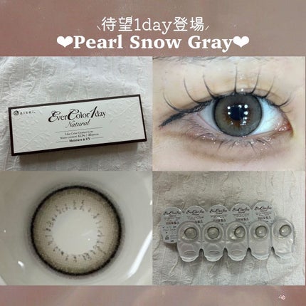 エバーカラーワンデー ナチュラル/エバーカラー/ワンデー(1DAY)カラコンを使ったクチコミ(1枚目)