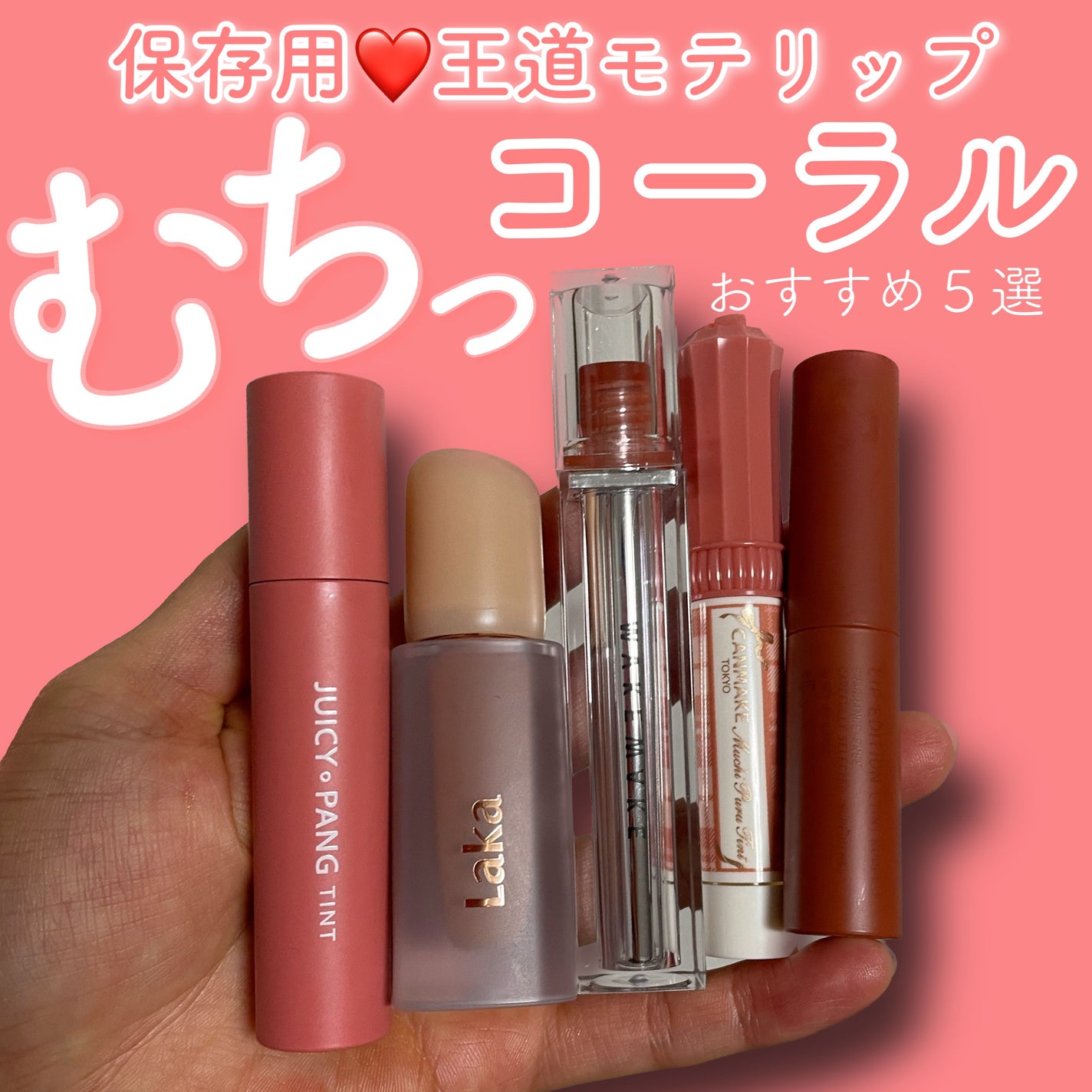 アピュー ジューシーパン ティント/A’pieu/リップティントを使ったクチコミ(1枚目)