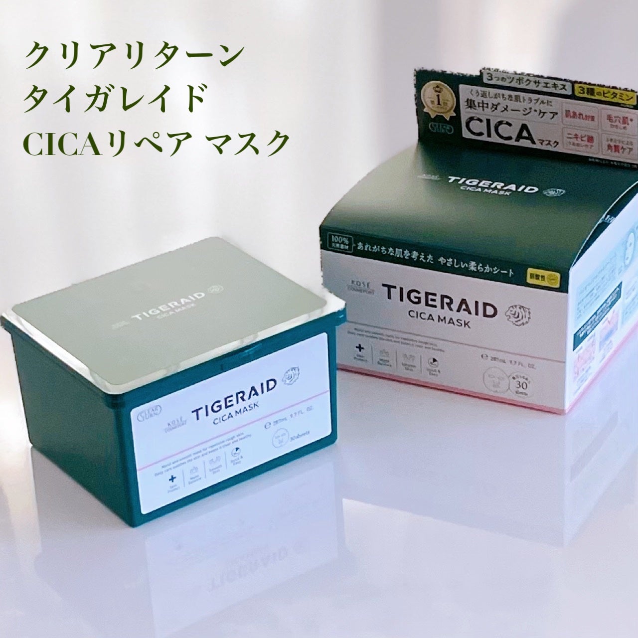 CICAリペア マスク/クリアターン/シートマスク・パックを使ったクチコミ(1枚目)